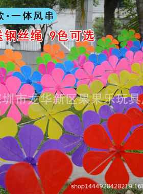 一体新款27cm花瓣纯色风车串户外景点幼儿园装饰塑料大风车玩具