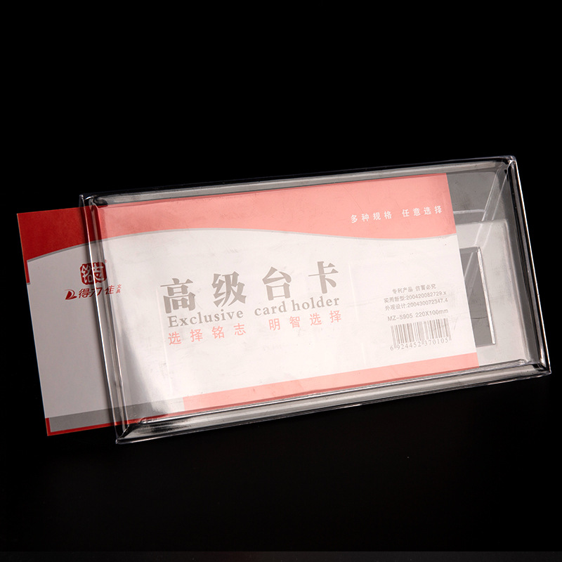 得力佳MZ-088台卡活动展示柜台架台签桌牌办公文具岗位透明PS