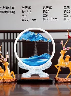 现代高档招财鹿流沙画沙漏摆件家居客厅酒柜电视柜乔迁新居