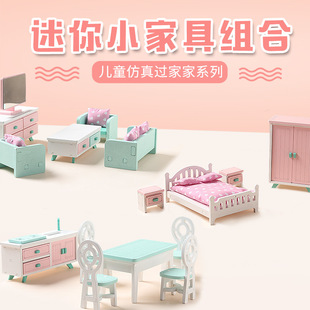 跨境迷你家具厨房客厅卧室女孩角色扮演小家具儿童过家家玩具