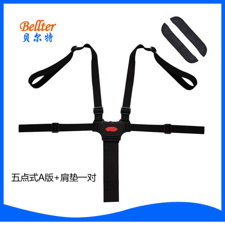 五点式安全带婴儿三轮车手推车餐椅童车A版+肩垫五点式安全带,婴童用品,推车配件,淘宝优惠券,粉丝福利购,淘宝优惠卷
