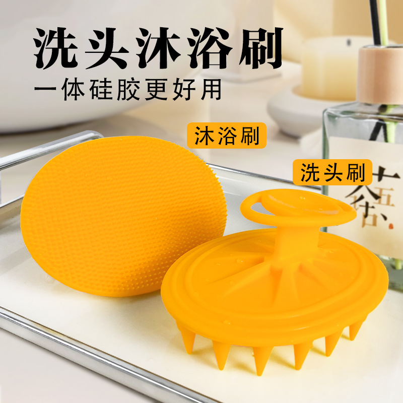 洗发梳头皮经络疏通按摩梳洗头刷搓澡清洁头疗洗头梳子家用神器