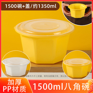 1500ml一次性外卖打包饭盒圆形锁扣带盖水果捞冰粉专用碗商用