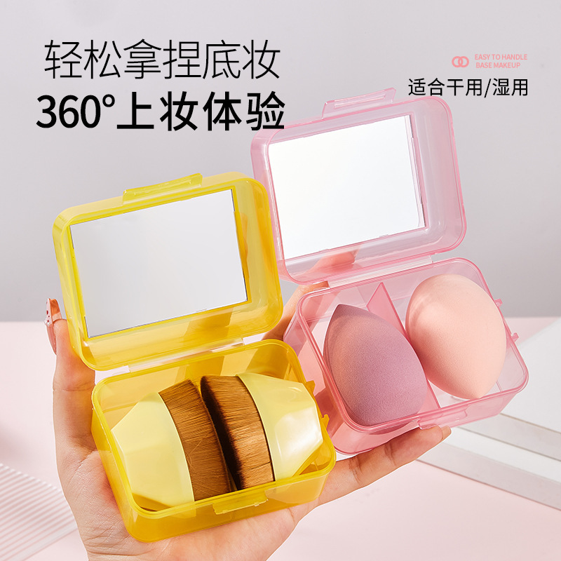 带化妆镜美妆蛋55号粉底刷套装超软服帖干湿两用粉扑便携收纳盒
