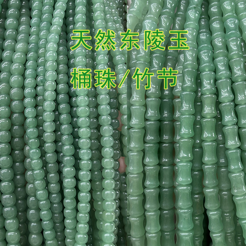 天然绿东陵玉竹节桶珠印度翡翠转运珠玉石散珠珠子串珠批发