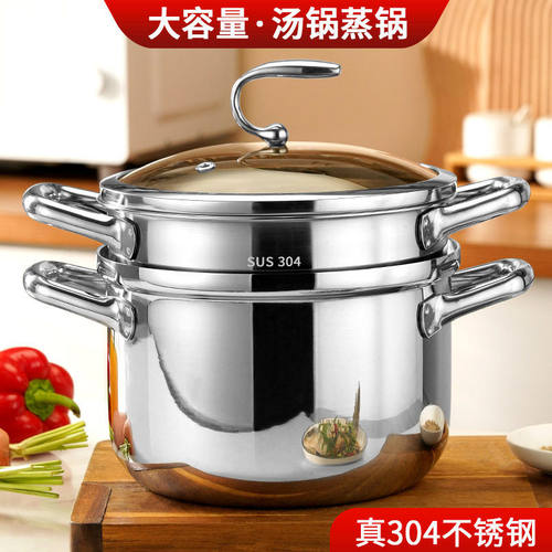 鸿俊达304不锈钢蒸锅厨房双层蒸锅家用汤锅餐厅三层钢煮汤炖汤锅