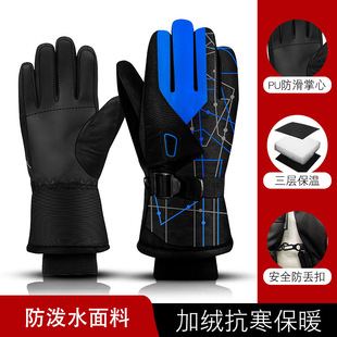 新款 冬季 手套防水防水户外运动滑雪手套加厚加绒保暖骑行手套