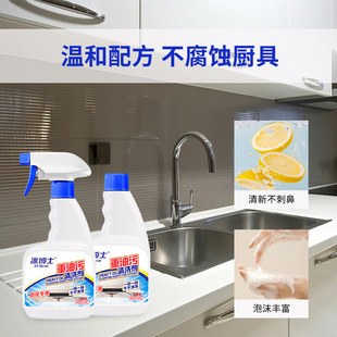 厨房 厂家批发5瓶2喷头油烟净油污净家用柠檬味强力去油污