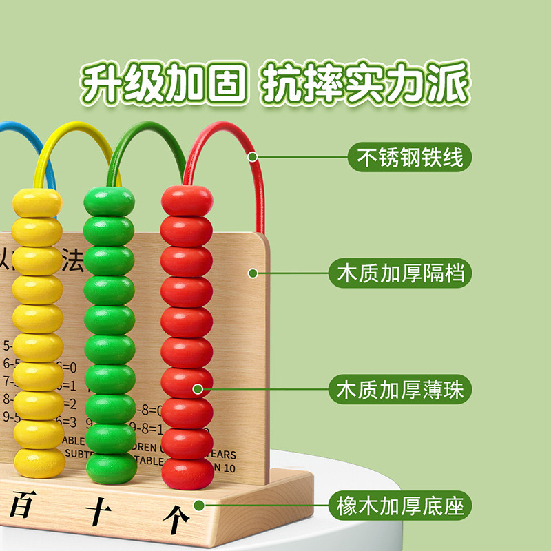 五档计数器小学生小学一年级二年级数学教具算术儿童万位五行