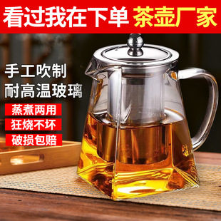 批发 泡茶壶玻璃茶壶加厚耐高温家用茶水分离不锈钢过滤茶具套装