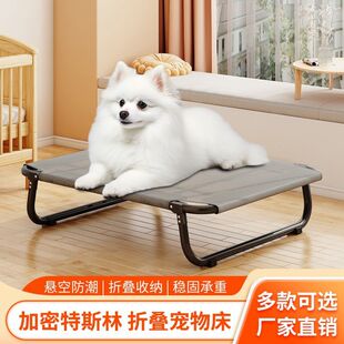 通用狗狗行军床可拆洗可折叠宠物 简易宠物狗床离地防潮狗窝四季