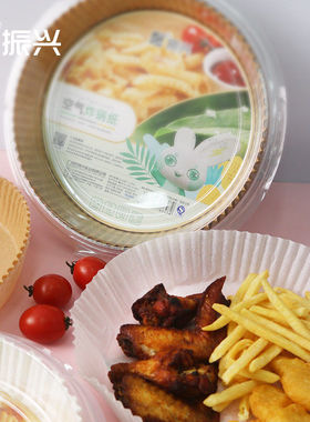 振兴空气炸锅纸铝箔盘快餐盒饭盒餐盘餐盒吸油纸烘烤托盘BX2359