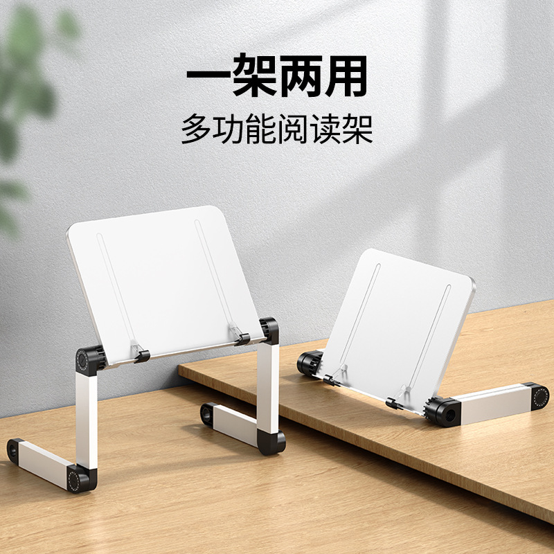 派凡多功能多场景适用阅读架可升降折叠笔记本平板增高架礼品