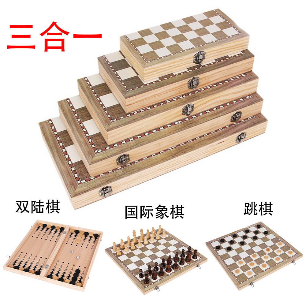 实木三合一国际象棋可折叠竞技教学益智棋牌桌游玩具跨境专供