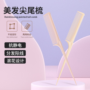家用多功能发梳 简约防静电两用美发梳 浴室粗齿细齿梳理头发