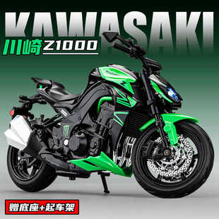 12川崎Z1000合金摩托车模型仿真机车收藏摆件儿童玩具车男批发