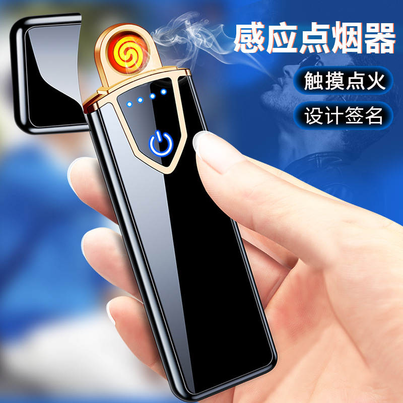 USB电子充电双面感应点烟器带电量显示便携式打火机广告男士礼品