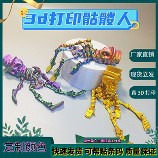 饰品玩偶 3D打印骷髅头带帽3D人体骨架摆设玩具万圣节派对节日装