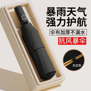 伞晴雨两用 24骨雨伞防晒遮阳伞折叠伞自动大号超大雨伞批发男士
