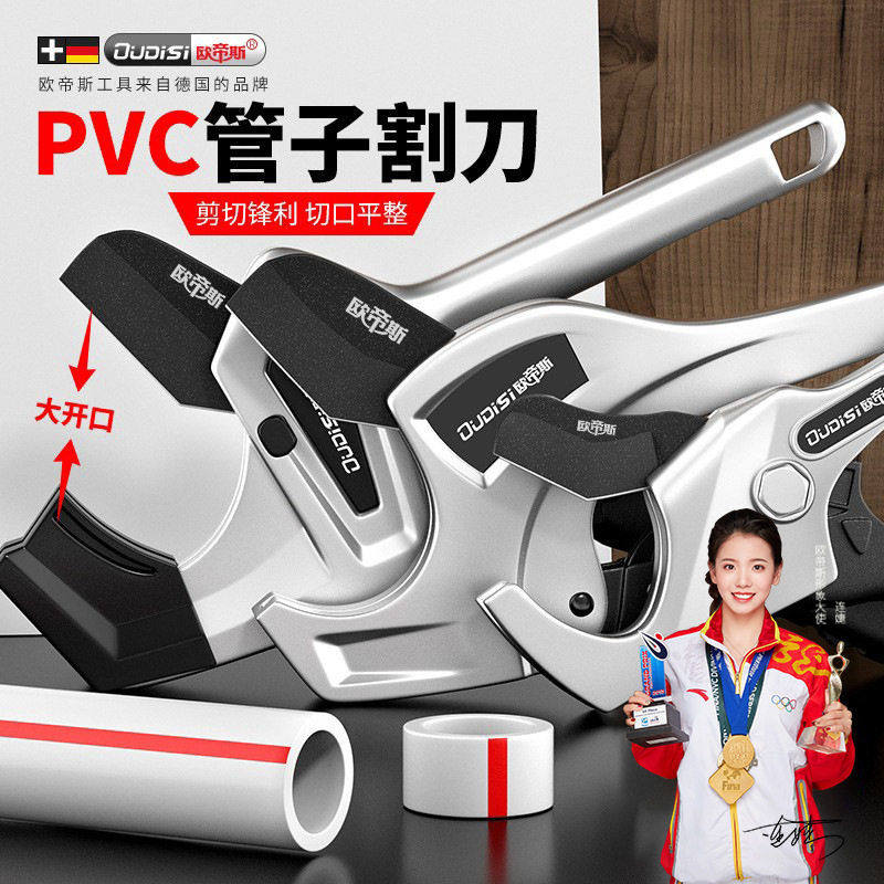 高效专业PVC/PPR管热熔割刀快速切管器热熔线管剪刀