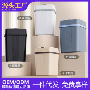 智能垃圾桶全自动高颜值感应垃圾桶家用客厅厨房带盖卫浴礼品