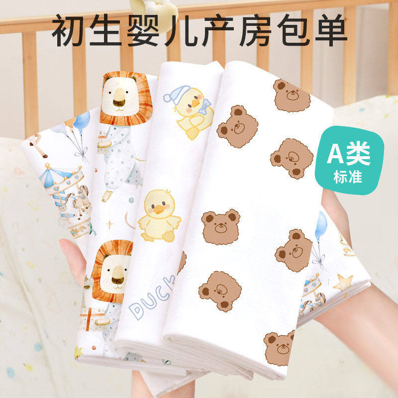 新生婴儿产房包纯棉布包被初生儿包巾襁褓裹巾秋冬季抱被,婴童用品,婴童抱被/抱毯,淘宝优惠券,粉丝福利购,淘宝优惠卷