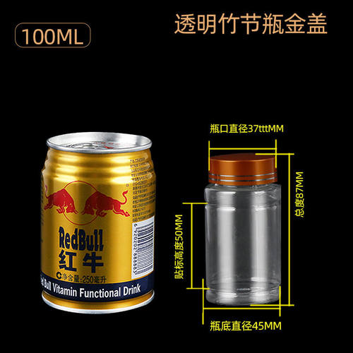 100ml 150 200 300ml毫升透明塑料广口竹节包装 样品  空