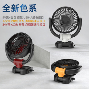 车载电风扇usb汽车小风扇大货车专用车内12v24v通用电器 2024新款