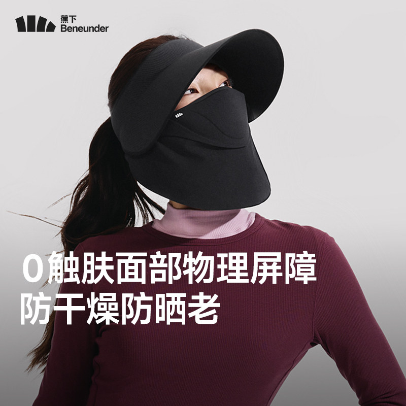 蕉下四季磁吸面罩防护帽防晒女款帽子秋冬防紫外线遮阳可拆空顶帽