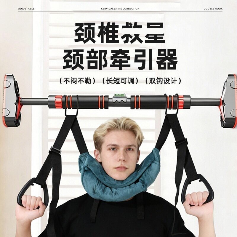颈椎牵引带杠吊脖子新型颈椎家用室外业牵引悬吊颈部拉伸