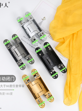 铜道中人隐形门合页液压缓冲自动关门暗门十字铰链静音开关180度