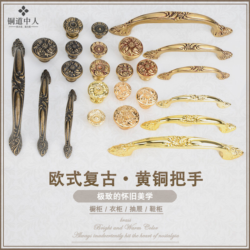 铜道中人实心全铜仿古柜门抽屉小拉手简欧复古橱柜木门单孔小把手