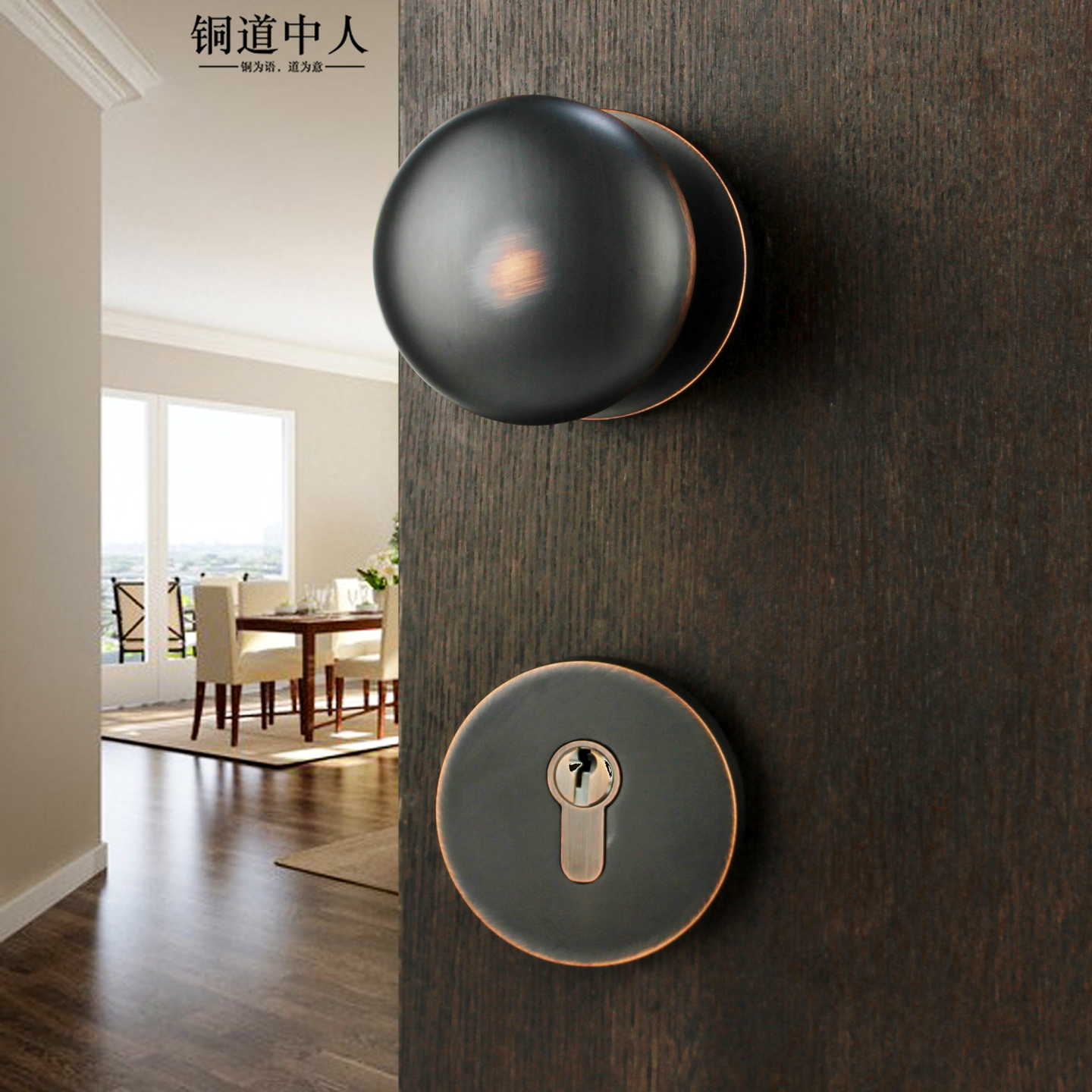 铜道中人铜锁全铜复古做旧球形把手现代美式室内分体房门锁ME1239