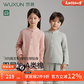 勿寻儿童睡衣男女童双层纱a类全棉春夏简约宽松空调房家居服套装