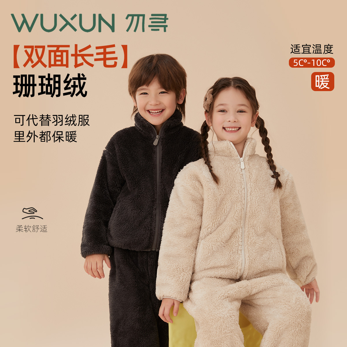 勿寻儿童睡衣冬季女童珊瑚绒加绒加厚大童a类家居服男童2024新款