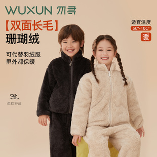 勿寻儿童睡衣冬季 女童珊瑚绒加绒加厚大童a类家居服男童2024新款