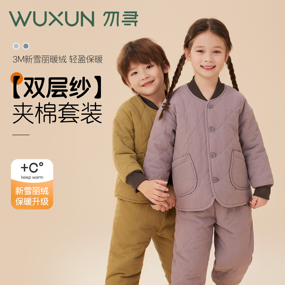 勿寻WX-5955家居服套装