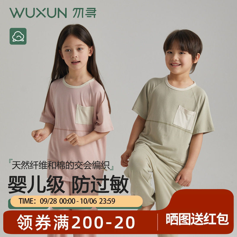 勿寻儿童睡衣女童春夏款竹纤维短袖长裤T恤弹力可外穿家居服套装