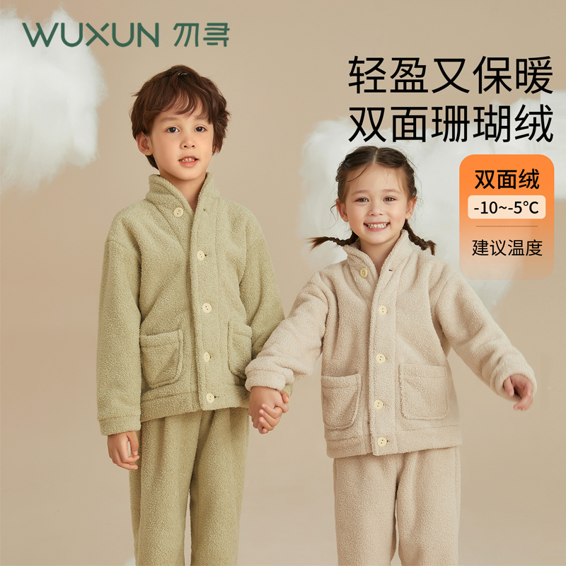 勿寻儿童家居服立领套装