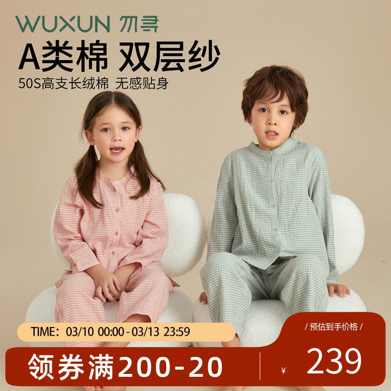 勿寻儿童睡衣纯棉双层纱a类夏季短袖女大童立领空调房男童家居服
