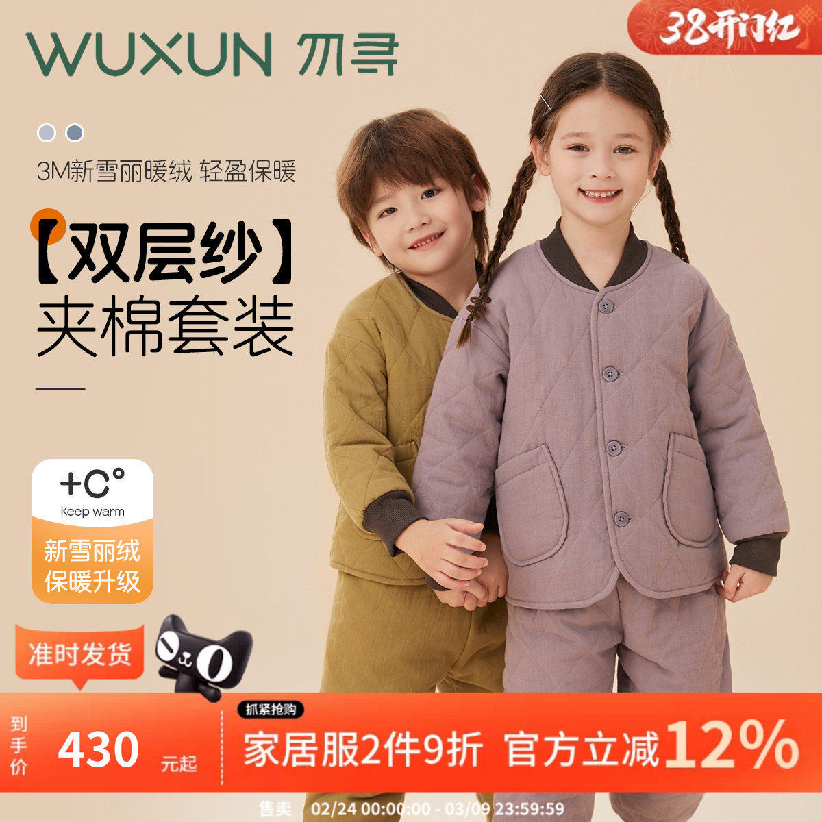 勿寻儿童睡衣秋冬款加厚纯棉双层纱A类三层夹棉保暖男女童家居服