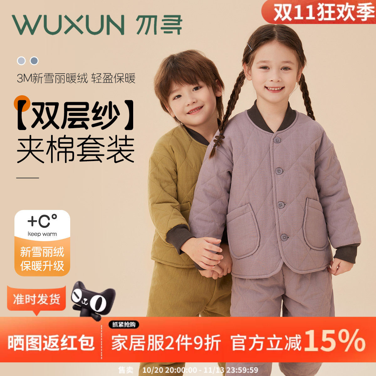 勿寻儿童睡衣秋冬款加厚纯棉双层纱A类三层夹棉保暖男女童家居服