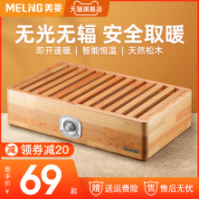 美菱取暖器家用实木烤火箱单人小电火桶神器办公室桌下烘烤暖脚器