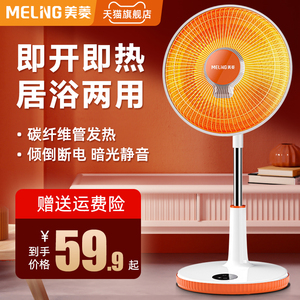 美菱小太阳取暖器家用节能冬季神器烤火炉烤火器电热扇电暖气浴室
