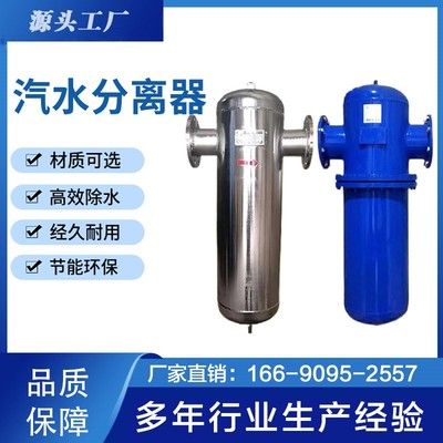 速发汽水分离器 蒸气锅炉不锈钢旋风式挡板式沼气离心 气水分离
