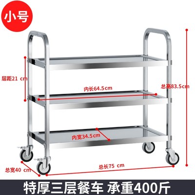速发不锈钢送餐车商用餐厅移动三层小推车酒店收餐车收碗车餐饮上
