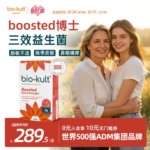 biokult博士三效益生菌免疫调理