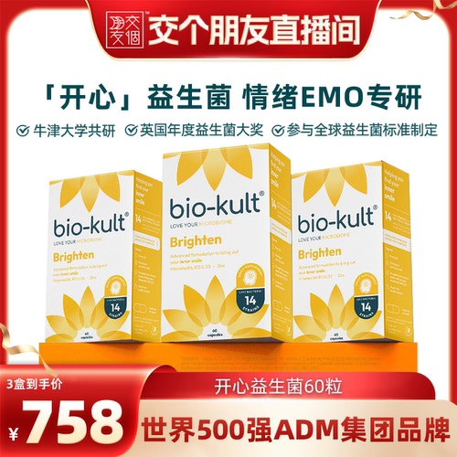 biokult百康百德益生菌