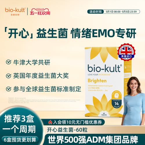 英国biokult开心益生菌