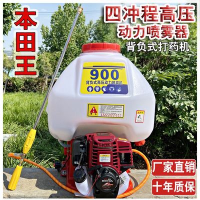 背负式四冲程汽油高压打